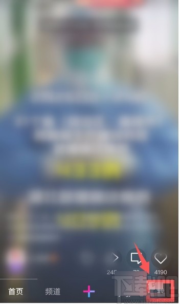 微视APP设置仅自己可见的方法