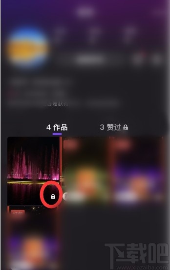 微视APP设置仅自己可见的方法