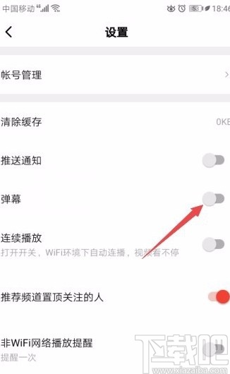 西瓜视频APP关闭弹幕的方法