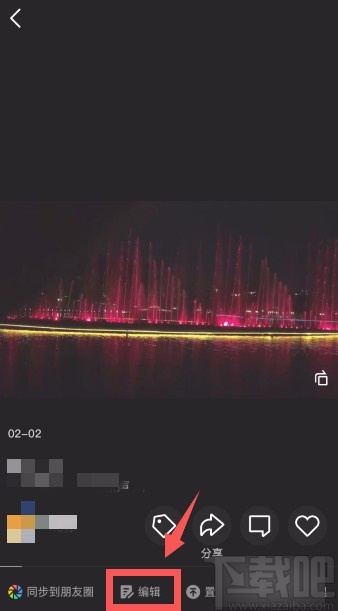 微视APP设置仅自己可见的方法