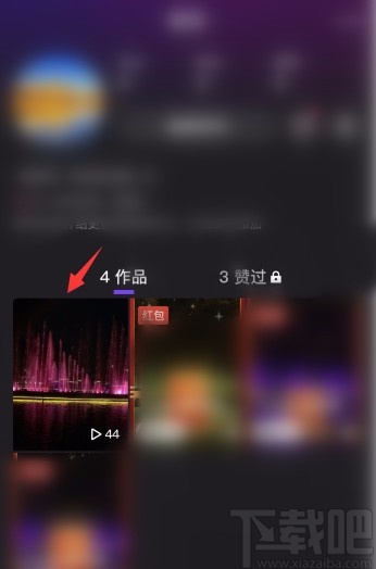 微视APP设置仅自己可见的方法