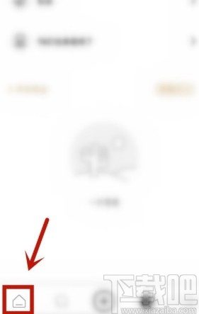 绿洲APP查看邀请码的方法步骤