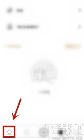 绿洲APP保存图片的方法步骤