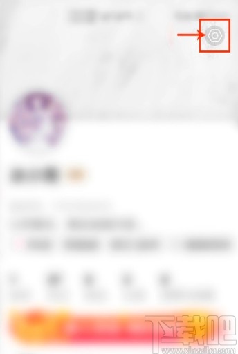 绿洲APP关闭个性化通知的方法