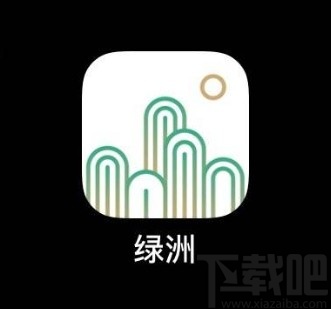 绿洲APP关闭个性化通知的方法