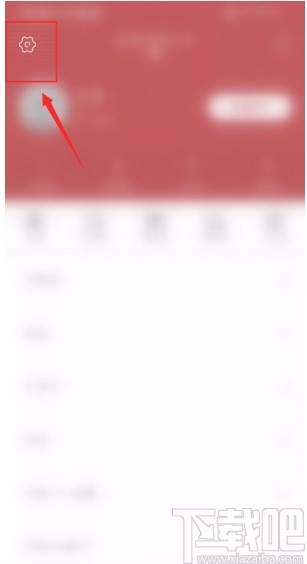 爆造APP注销账号的方法