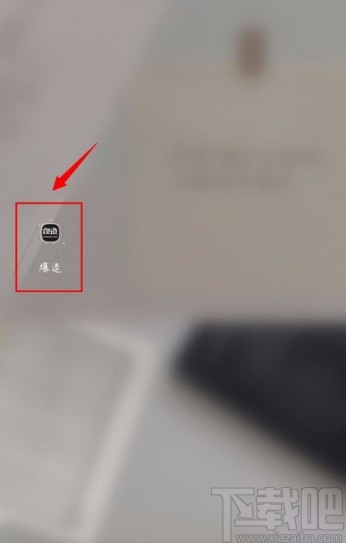 爆造APP注销账号的方法