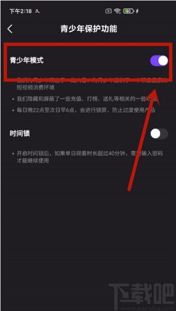 微视APP打开青少年模式的方法