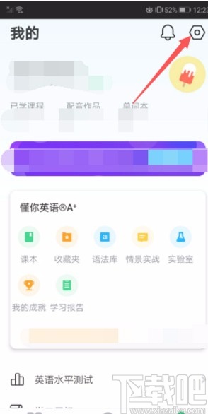 流利说英语APP更改提醒时间的方法
