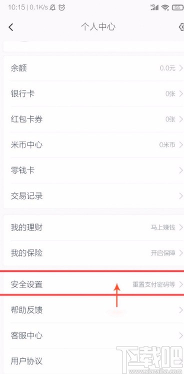 小米钱包APP开启小额免密支付的方法