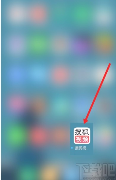 搜狐视频APP自动跳过片头片尾的方法