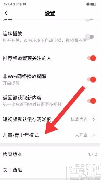西瓜视频APP设置儿童/青少年模式的方法