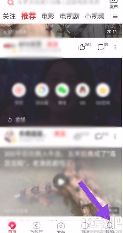 西瓜视频APP设置儿童/青少年模式的方法