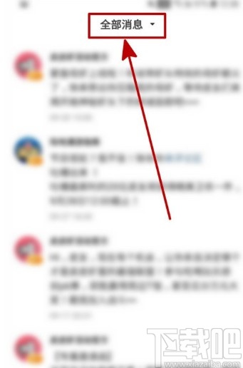 皮皮虾APP查看所有评论和回复的方法