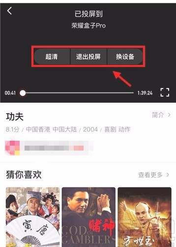西瓜视频APP投屏的方法