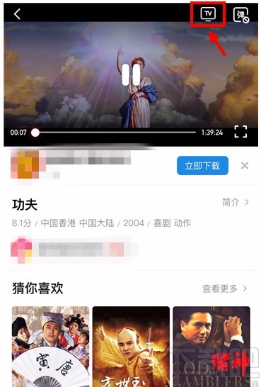 西瓜视频APP投屏的方法