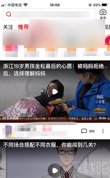 西瓜视频APP投屏的方法