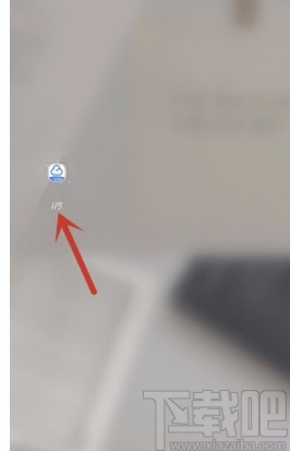一生相伴115APP设置信任列表的方法