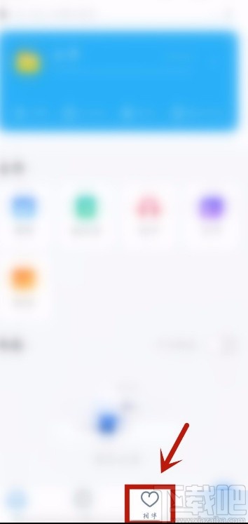 一生相伴115APP设置信任列表的方法