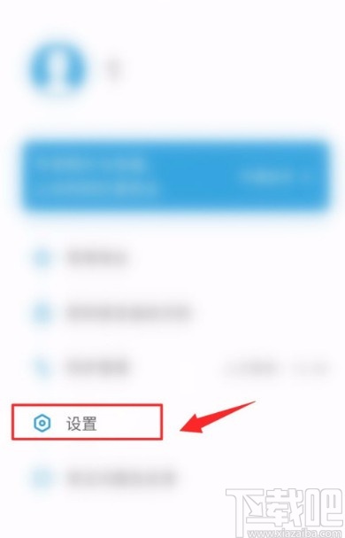 点书APP设置自动启动的方法