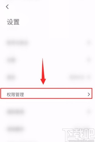 点书APP设置自动启动的方法