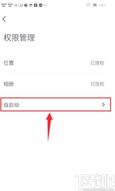点书APP设置自动启动的方法