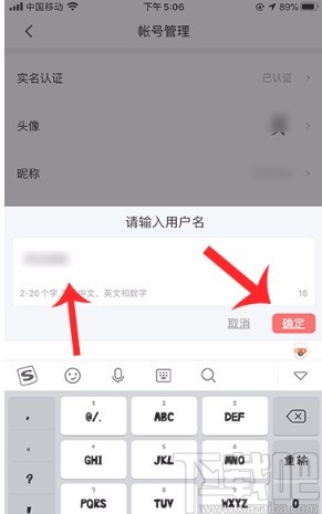 西瓜视频APP修改名字的方法