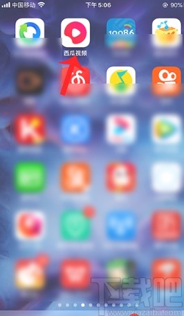 西瓜视频APP修改名字的方法