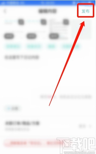 新氧APP发布日记的操作方法