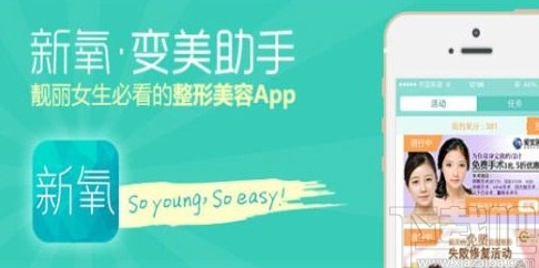 新氧APP发布日记的操作方法