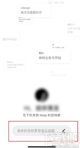 keepAPP添加运动目标的方法步骤