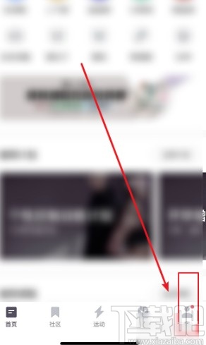 keepAPP添加运动目标的方法步骤