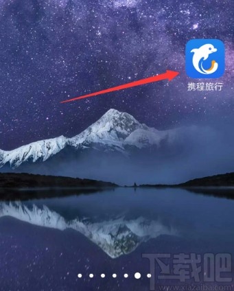 携程旅行APP开通银联付款码的方法