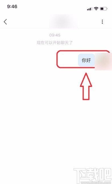 西瓜视频APP私信他人的方法