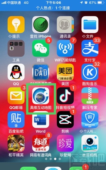 奥维互动地图APP设置缩放级别的方法