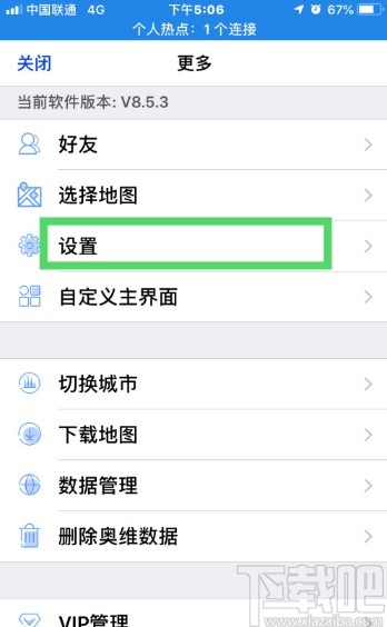 奥维互动地图APP设置缩放级别的方法