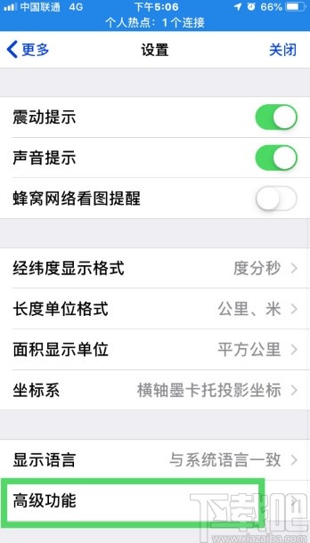 奥维互动地图APP设置缩放级别的方法