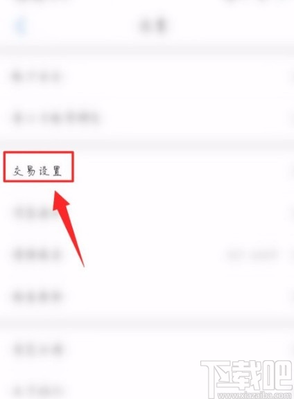 万创帮APP开启服务预约设置的方法