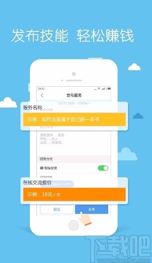 万创帮APP开启服务预约设置的方法