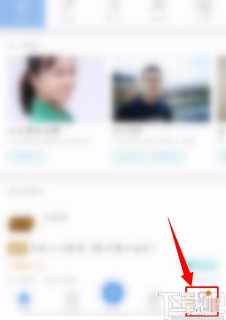 万创帮APP开启服务预约设置的方法
