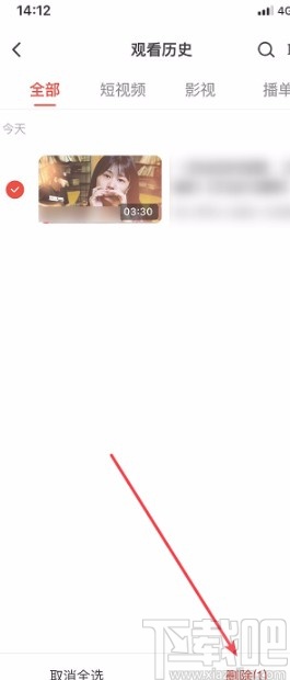 西瓜视频APP删除观看历史的方法