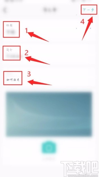 全球医APP分享就医经历的方法