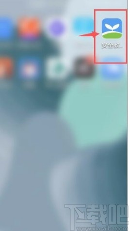 安全教育平台APP开启青少年模式的方法