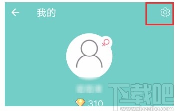 一起考教师APP清理缓存的方法