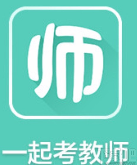 一起考教师app更换考试目标和类型的方法
