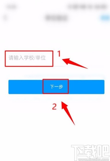 学习通APP导入课程的方法
