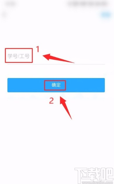 学习通APP导入课程的方法