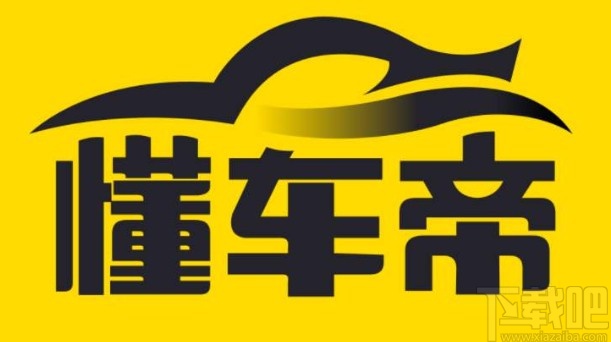 懂车帝APP清理缓存数据的方法步骤