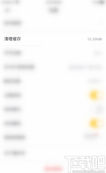 懂车帝APP清理缓存数据的方法步骤