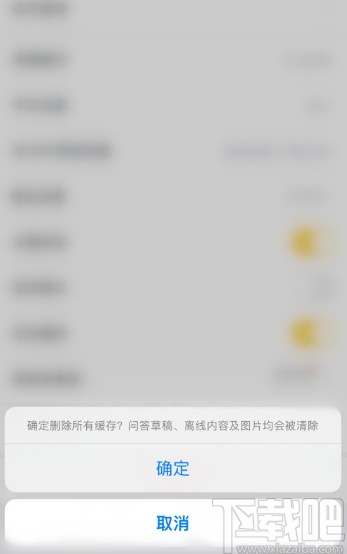 懂车帝APP清理缓存数据的方法步骤